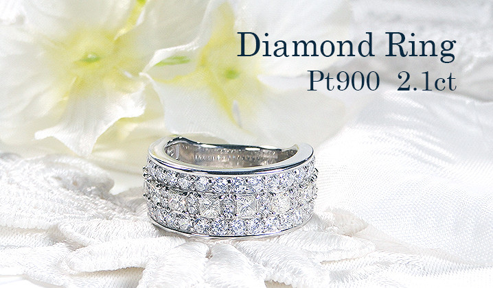 
            指輪 プラチナ PT900 ダイヤモンド 2.1ct ラウンド＆プリンセスカット 幅広 レディースリング ストレート 2カラットUP 大ぶり ジュエリー【f249-pt-d】 ALPAZ134
          