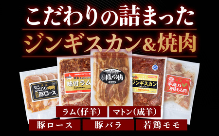 はこだて和牛（牛鍋）と久上の5種の焼肉バラエティセット