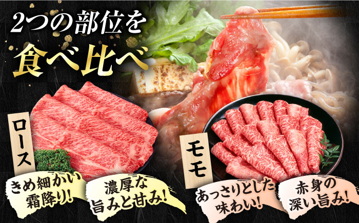 【12回定期便】五島牛薄切り700g（ロース300g/モモ400g） 五島市/ごとう農業協同組合[PAF014] 