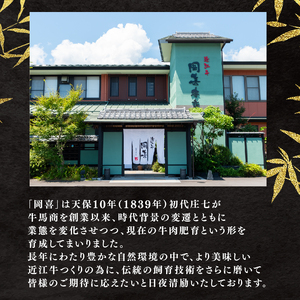 定期便 近江牛 すき焼き 盛り合わせ 3回 冷凍 ( 近江牛 肩ロース クラシタ ロース バラ すきやき しゃぶしゃぶ 特上 折り箱 折箱 贈答 3ヶ月 赤身 和牛 黒毛和牛 ブランド 牛肉 近江牛 