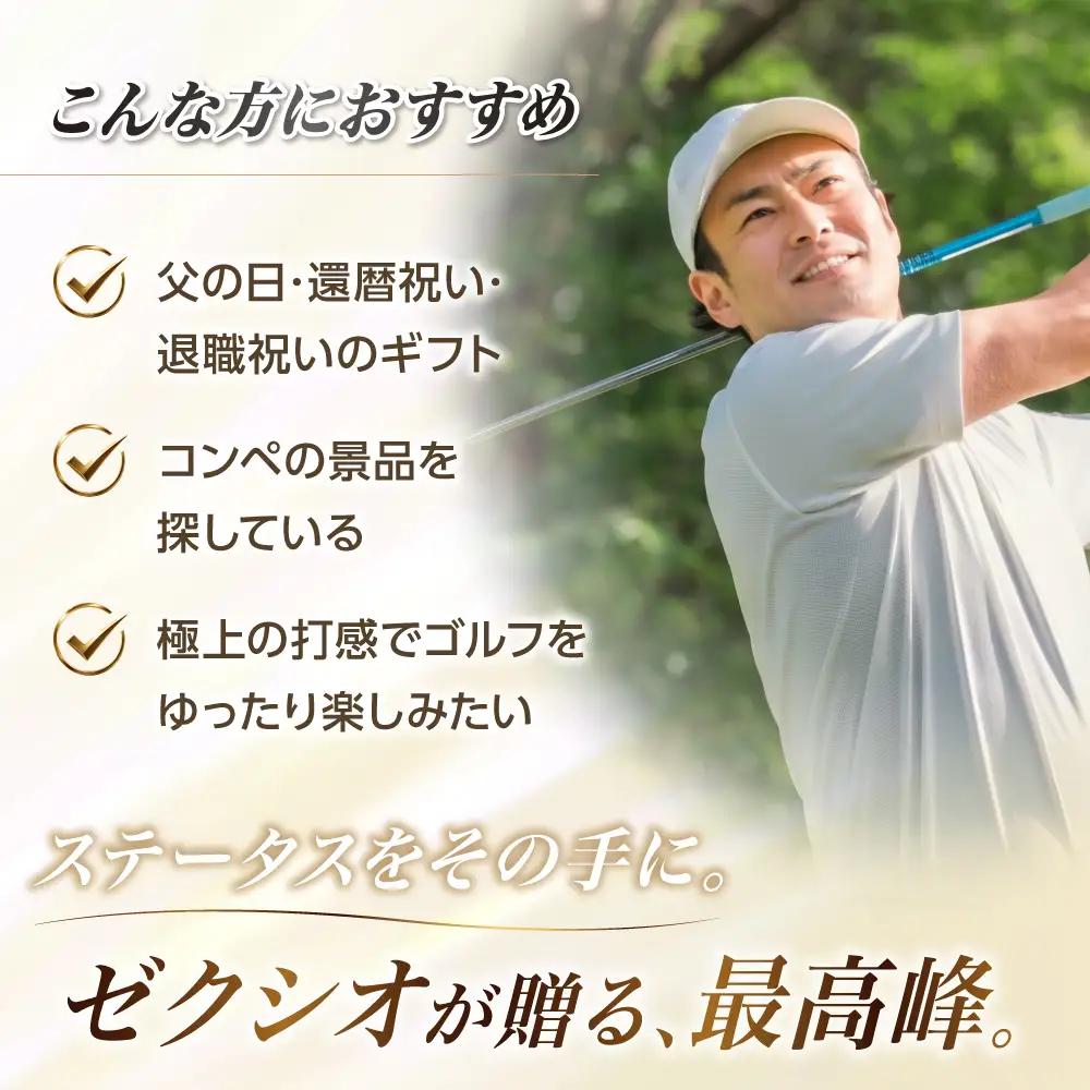 ゴルフボール 【スピード出荷】 ゼクシオ プレミアム ボルドー【2ダース】 ゴルフボール