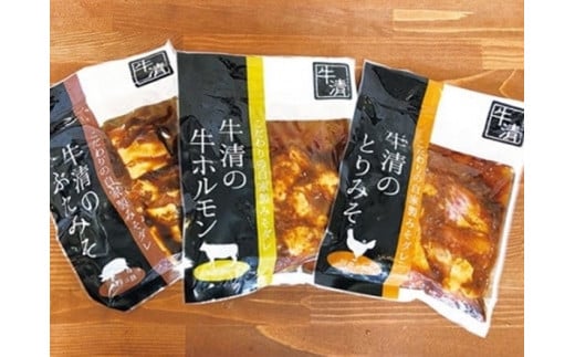 1505　自家製 みそダレ Bセッ牛ホルモン 200ｇ 豚肉 鶏肉 各１ / 黒毛和牛ホルモン 牛清 バーベキュー BBQ キャンプ 牛肉 ぶた肉 とり肉 特製 味噌漬 味付 伊勢志摩 三重 伊勢ト 