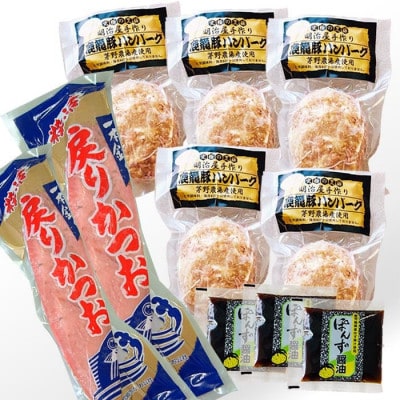 【お歳暮・のし付き】鹿籠豚(枕崎産黒豚)手作りハンバーグ&戻り鰹一本釣りかつお A3-140S【配送不可地域：離島】【1459801】