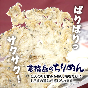 つなぎなし！ちりめんだけ！まるごとちりめん煎餅 80g (20g×4袋) ku204-004-r