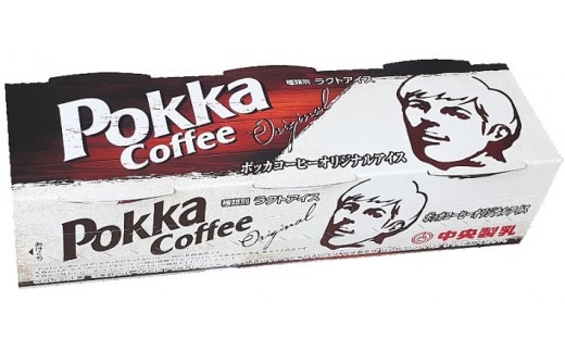 ポッカコーヒーがアイスになった！『ポッカコーヒーオリジナルアイス』