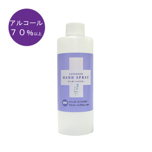【セット】【ファーム富田】ラベンダーハンドスプレーセット【BB-024】