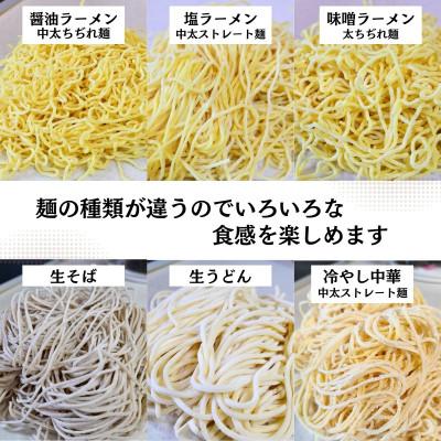 ふるさと納税 龍ケ崎市 龍ケ崎焼きそば(9食)・手造りの生ラーメン(醤油・味噌・塩)(9食)セット |  | 02