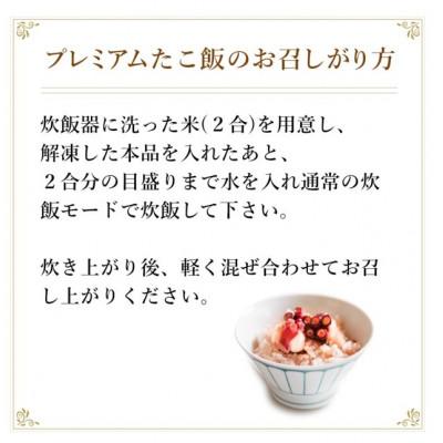 ふるさと納税 ひたちなか市 MarkA プレミアムたこ飯3種セット |  | 01