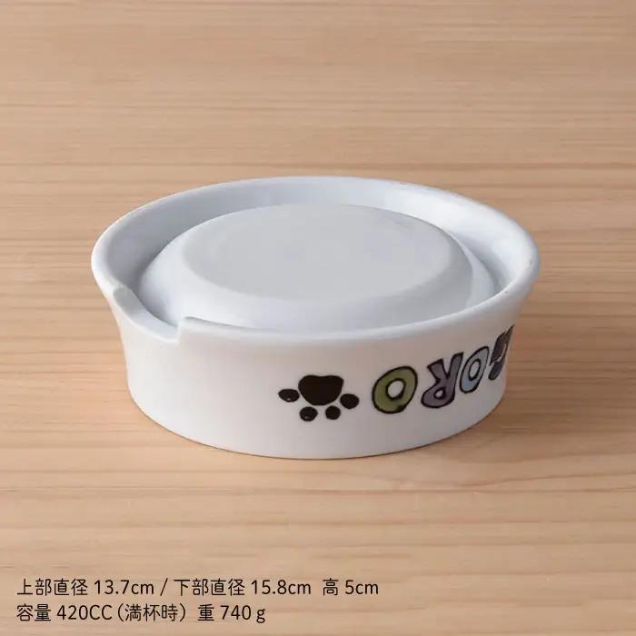 【波佐見焼】ペット フードボウル（ほね柄） 食器 皿 【名入れ可能】 食器 皿 【大新窯】 [DC33]  波佐見焼