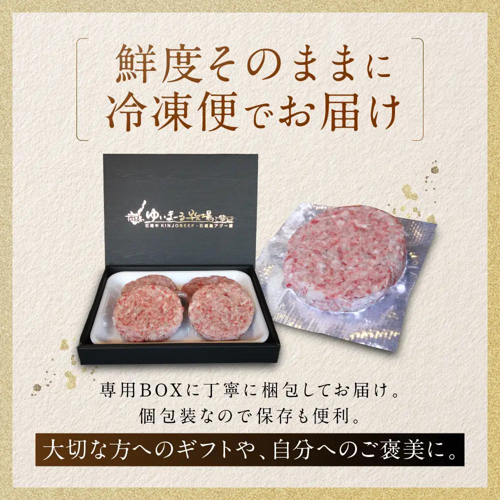 【ふるさと納税】沖縄県産和牛【KINJO BEEF】手ごねハンバーグステーキ（200g×3P）  | 肉 にく 沖縄  人気 送料無料
