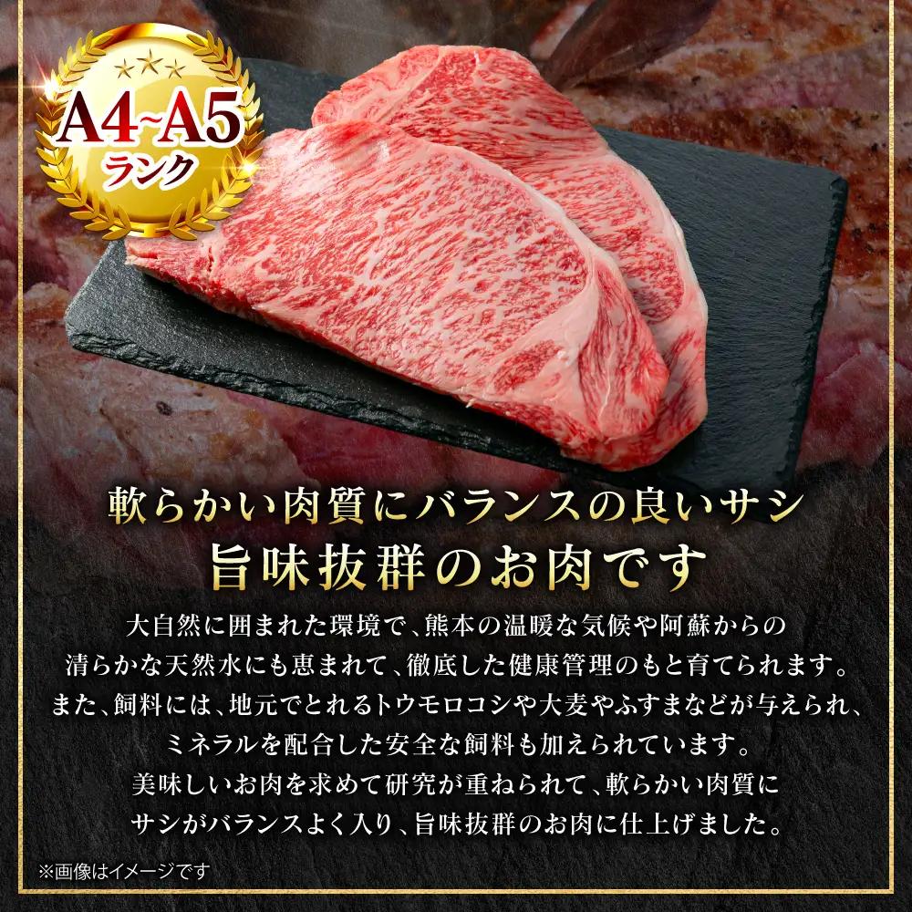 ステーキ くまもと黒毛和牛 サーロイン ステーキ 250g （250g×1枚） A4～A5ランク ステーキ