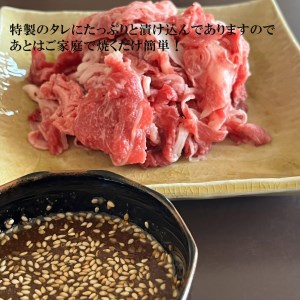 牛肉 切り落とし スライス (プルコギ味) 赤身 国産牛 1.2kg