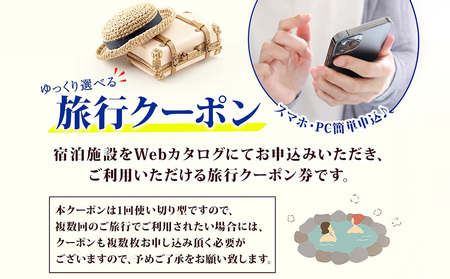 北海道 千歳市 旅行クーポン 1,500,000円分