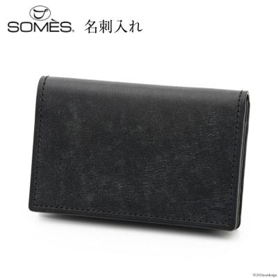 ふるさと納税 砂川市 SOMES 名刺入れ (ブラック) WF-15 [12260676-a]  ◎
