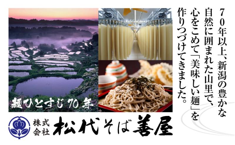 ひゃんで そうめん 600g 8袋 約48人前 素麺 ソーメン 干しそうめん にゅうめん ファミリー 麺 乾めん 自家用 お中元 お歳暮 お取り寄せ 備蓄 保存 便利 ギフト 越後 魚沼 常温 松代そば善屋 新潟県 十日町市