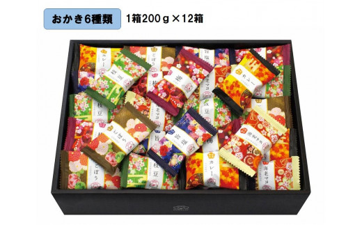 
金澤兼六製菓　金澤小町（おかき6種類の詰合せ1箱200g×12箱）
