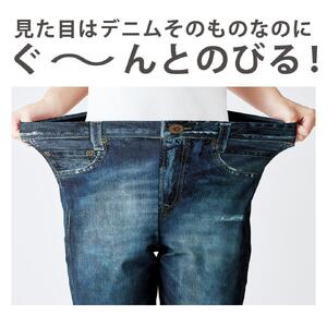 【ワコール/カルソン】まるでデニム ストレート レディス＜Mサイズ/BL＞［ 京都 ストレッチ パンツ ぐ～んとのびる! 快適 楽 はきごこち ファッション 人気 おすすめ ズボン ふるさと納税 ］