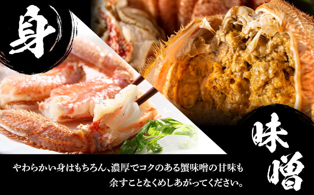 毛蟹 ボイル済み 冷凍 4尾セット 約3.2kg BM287_イメージ4
