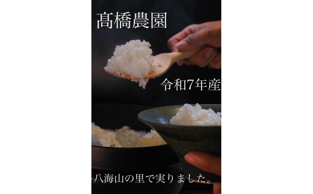 【令和7年産新米予約】南魚沼産こがねもち3kg　八海山の里で実りました。【2025年9月中旬より順次発送予定】