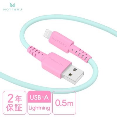 ふるさと納税 海老名市 バイカラーケーブル A to L 0.5m ミントフラミンゴ(MOT-BCECAL50-MF)