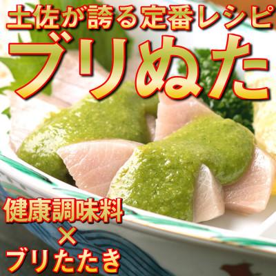 ふるさと納税 須崎市 泣く子も黙る!藁焼きブリぬたセット | ギフトセット(化粧箱入り)