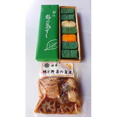 ふるさと納税 吉野町 柿の葉すし7ケ入(鯖4、鮭3)と鴨と野菜の旨煮セット