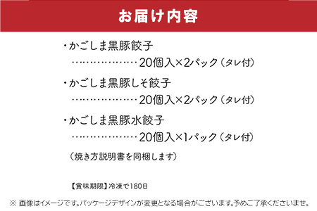 015-24 ひぃ坊家の黒豚餃子3種100個(タレ付）