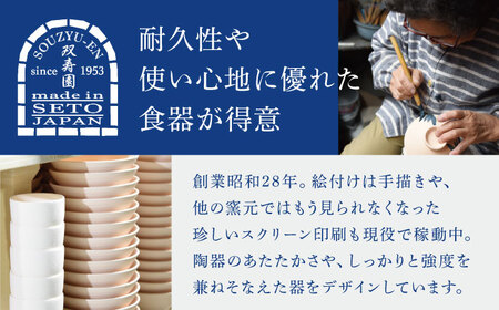 【瀬戸焼】 Lid-cup　モダンシリーズ　川 【双寿園】/カップ コップ 食器 /瀬戸市[BBBI016]