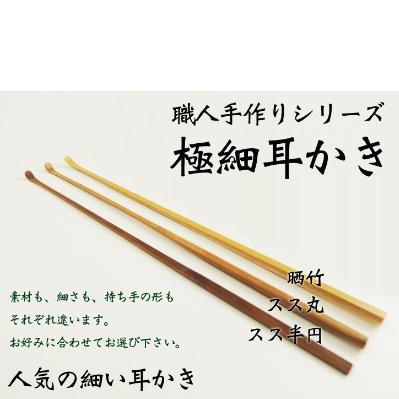 ふるさと納税 長浜市 創業200年竹専門店耳かき(3本セット)箱入