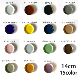 【美濃焼】 シンプル取皿 14cm 同色2枚 ネイビーつやあり 瑞浪市 / 窯元ロングアイランド おしゃれ 食器 シンプル レンジ対応 食洗機対応[AZCU033]