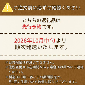 【先行予約】おからもち【10月中旬以降順次発送予定】