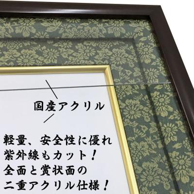 ふるさと納税 長野市 叙勲額 GT24/どんす深緑 |  | 03