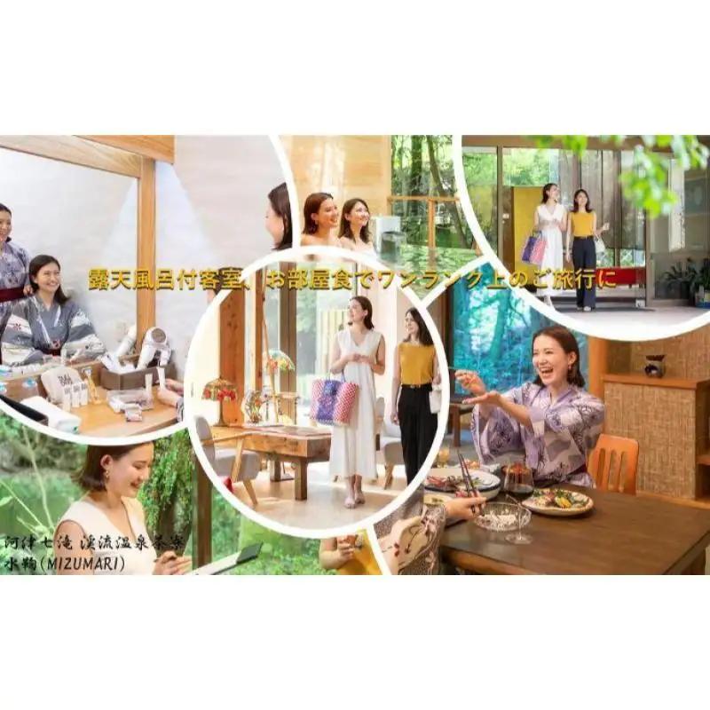 旅行 静岡県 温泉 宿泊補助券 河津七滝 渓流温泉茶寮 水鞠 6000円 ファミリー カップル 全室渓流沿い天然温泉 施設利用券 チケット 宿泊券 旅行券 宿泊 旅館 ホテル 河津桜 露天風呂付客室 