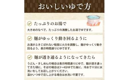 【ﾚﾀｰﾊﾟｯｸ】一里塚うどん 8把ｾｯﾄ(そば 4把、特選うどん 4把) | うどん 乾麺 特選うどん そば うどん 乾麺 うどん 乾麺 うどん 乾麺 こし ｺｼ つるつる うどん 乾麺 うどん 乾