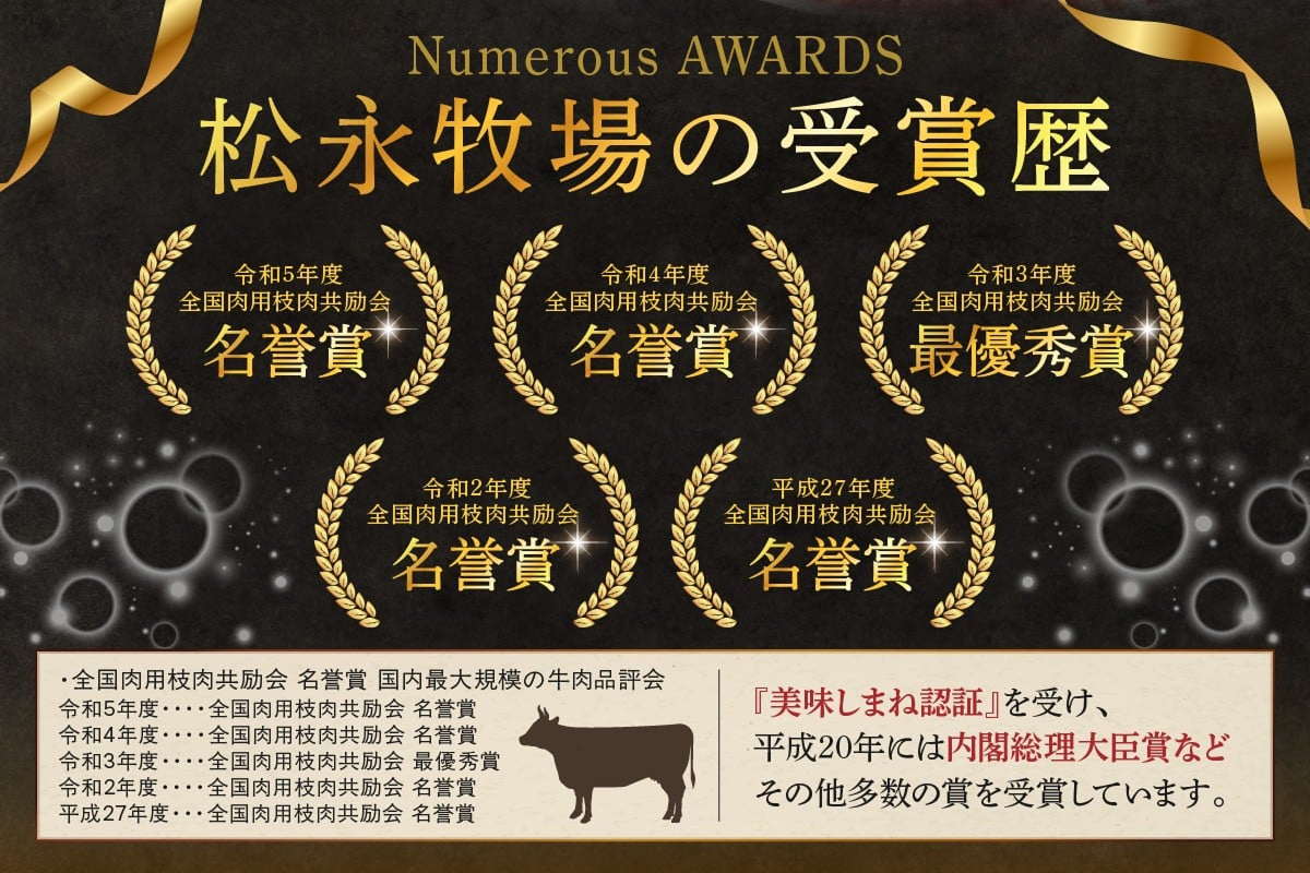 《 松永牧場 浜田市進出記念 》松永牧場和牛切り落とし（和牛） 国産 肉 切り落とし 切り落とし肉 和牛 牛肉 鍋 すき焼肉 松永牧場 浜田市 400グラム 【120_1897】