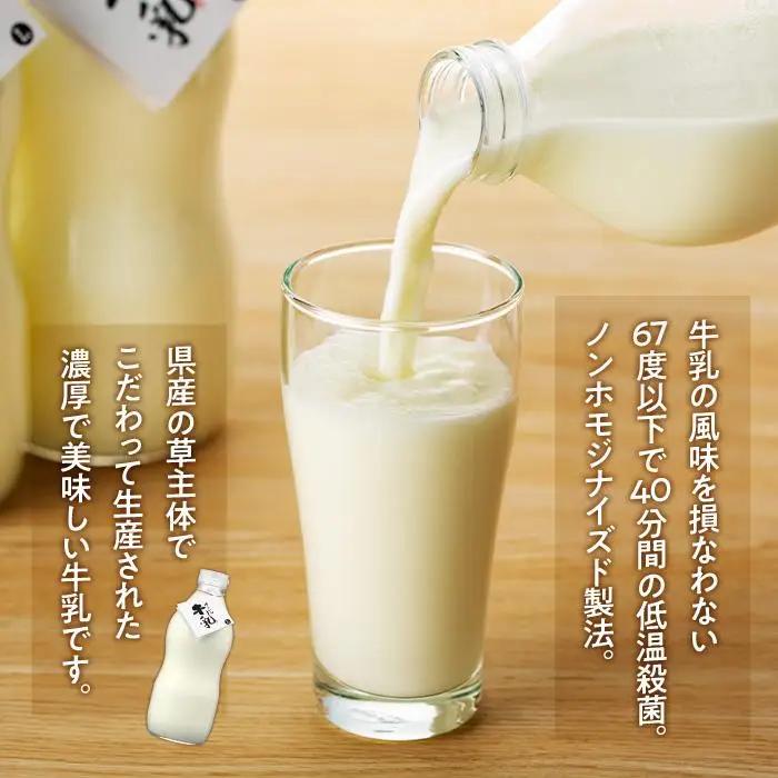 ゆふいん牛乳 900ml×2本／瓶入り（Grass fed Milk/低温殺菌）＜湯布院クックヒルファーム＞ | 牛乳