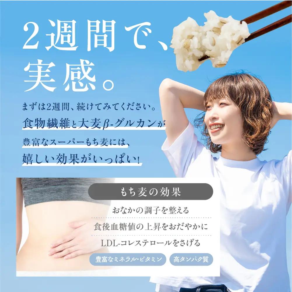 豊橋産スーパーもち麦 5kg もち麦　