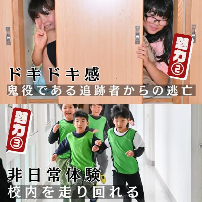 【体験チケット1月】追跡者から逃げろ！スパイヒーローズ ～大学跡地編～ ／ 子供 イベント 子ども体験 アウトドア体験 キッズイベント 謎解きゲーム ミッションゲーム  遊び場 体験型イベント 非日常