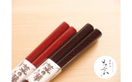 津軽塗 夫婦箸 菜の華 [七々子塗 黒(大)・赤(中)]【 工芸品 食器  】