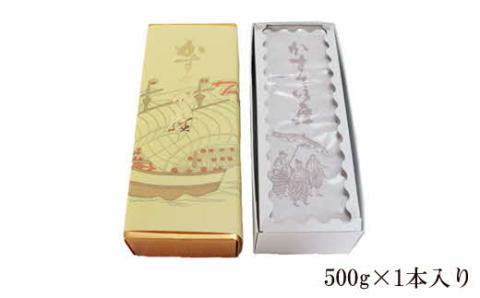 カステラ1本【ギフト 500ｇ 鎌本製菓】