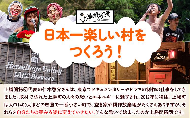 どぶろく 庵仁 700ml×2本 株式会社上勝開拓団 《30日以内に出荷予定(土日祝除く)》お酒 酒 どぶろく 手作り 上勝町産 米 米麹 使用 sake にごり酒 徳島県 上勝町 サケ (F)