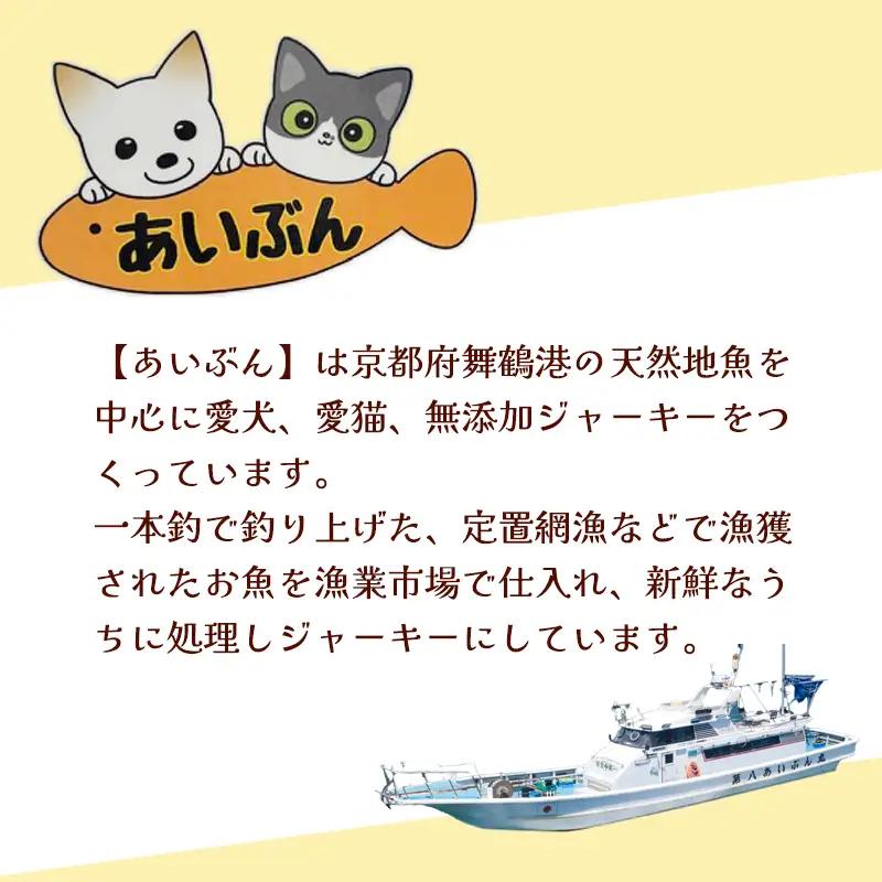 無添加 おさかなのペットジャーキー 10袋 （ お魚ジャーキー、ミックスジャーキー、魚ギョっぷす ）