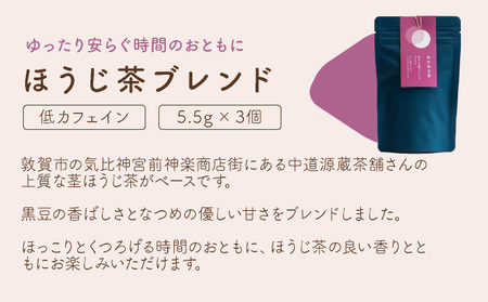 [072-a001_B] ブレンド茶 「ねむねむ茶」3種 × 3パックセット