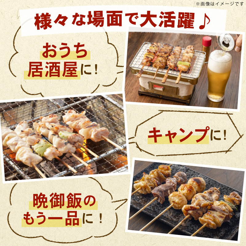 国産の焼き鳥★縁起が良い末広がり88本★国産 焼きとりセット　7種88本　BBQ　バーベキュー　キャンプ【価格改定】X_イメージ5