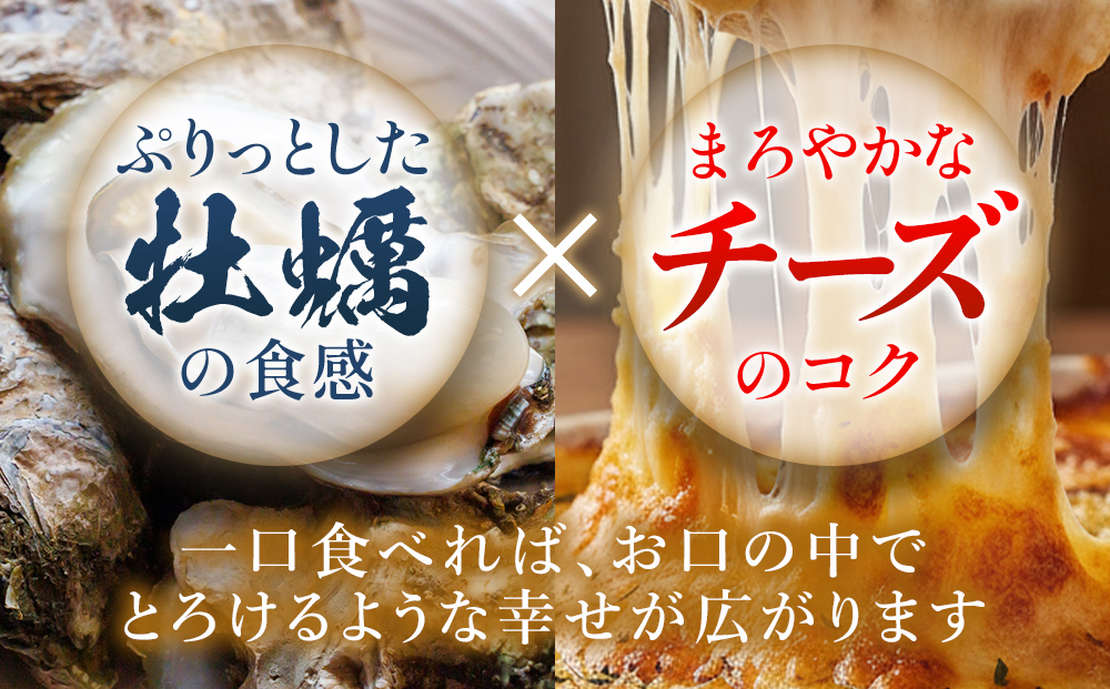 牡蠣 宮城県産 かきチーズグラタン 12個（2個入り×6）冷凍 小分け 牡蠣グラタン グラタン お惣菜 おつまみ かき カキ カキグラタン ホワイトソース 冷凍食品 惣菜 簡単調理 レンジ調理 温める