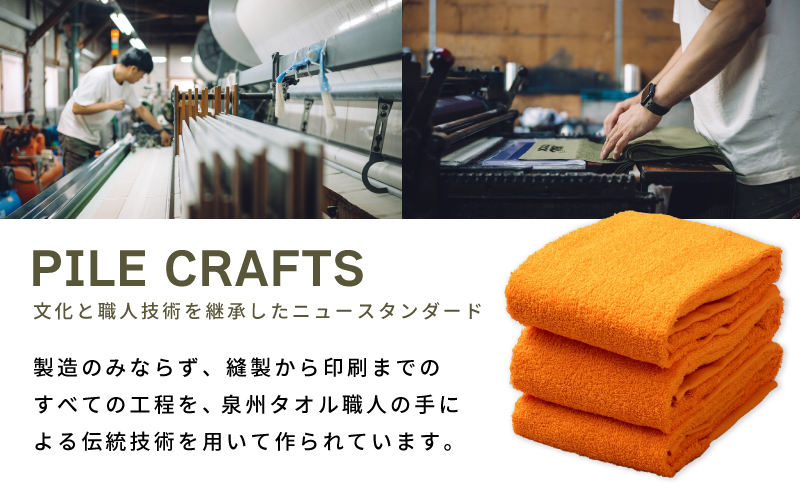 PILE CRAFTS 3枚組 オレンジ フェイスタオル G2643