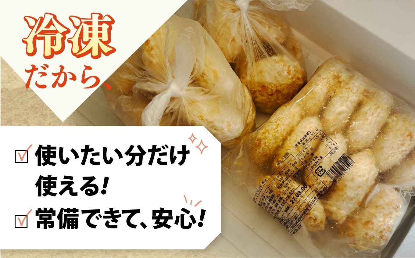 二層メンチカツ【チーズソース】60g×40個 合計2.4kg