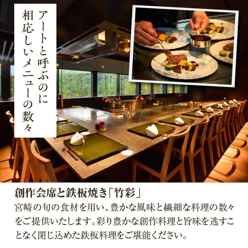 ザ・メイビア宮崎(旧)ガーデンテラス宮崎ホテル＆リゾート　ホテル施設利用チケット1万円分 宿泊 ランチ ディナー