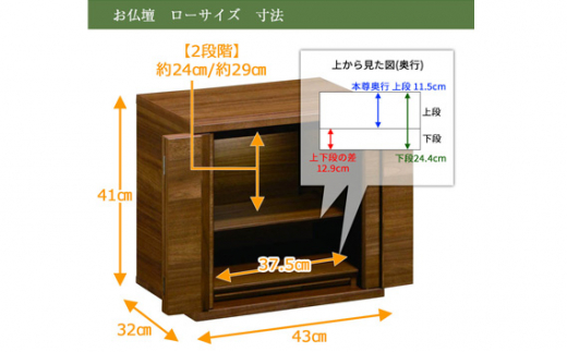 [カリモク家具] 仏壇 HKシェルフレックス ウォールナット 高さ41cm｜オシャレ モダン ミニ コンパクト 天然木 国産 愛知 [0614]