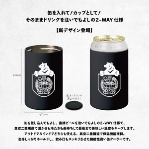 ベアレンビール 缶ビール 3種 飲み比べ 350ml 23缶 & ステンレス缶クーラーセット ／ 酒 ビール クラフトビール 地ビール 真空断熱 ステンレス 保温 保冷 コップ
